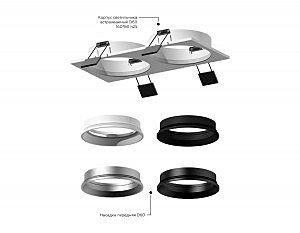 Корпус светильника встраиваемый для насадок D60mm Ambrella Diy Spot C6520