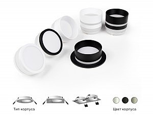 Корпус светильника встраиваемый для насадок D60mm Ambrella Diy Spot C6526