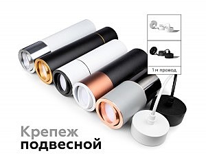 Корпус светильника накладной для насадок D70mm Ambrella Diy Spot C7401