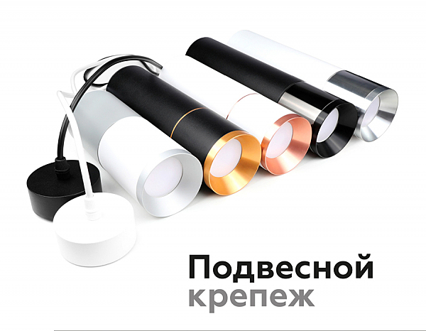 Корпус светильника накладной для насадок D70mm Ambrella Diy Spot C7404