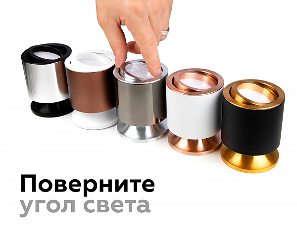 Корпус светильника накладной для насадок D70mm Ambrella Diy Spot C7405