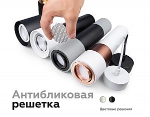 Корпус светильника накладной для насадок D70mm Ambrella Diy Spot C7421