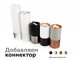 Корпус светильника накладной для насадок D70mm Ambrella Diy Spot C7442