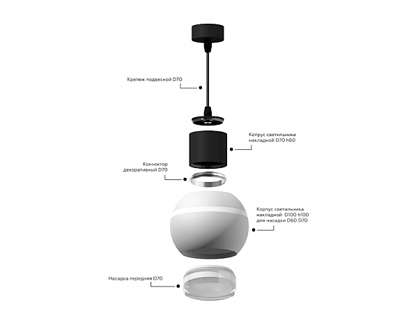 Корпус светильника накладной для насадок D70mm Ambrella Diy Spot C7511