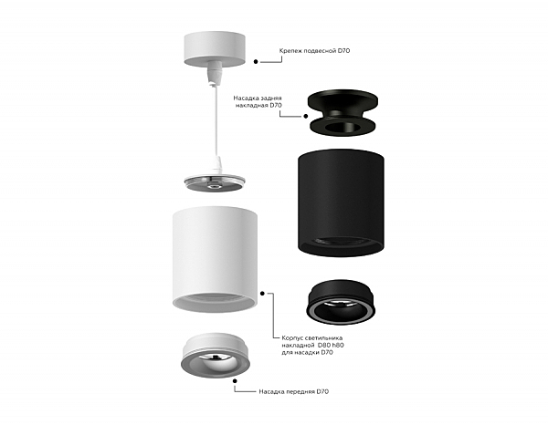 Корпус светильника накладной для насадок D70mm Ambrella Diy Spot C7532