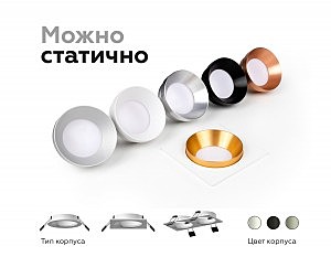 Корпус светильника встраиваемый для насадок D70mm Ambrella Diy Spot C7621