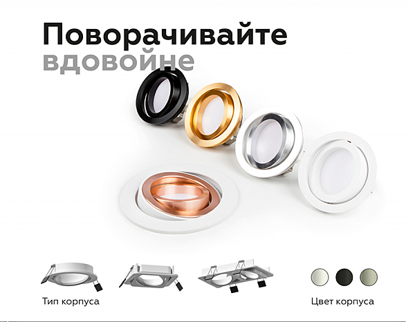 Корпус светильника встраиваемый поворотный для насадок D70mm Ambrella Diy Spot C7651