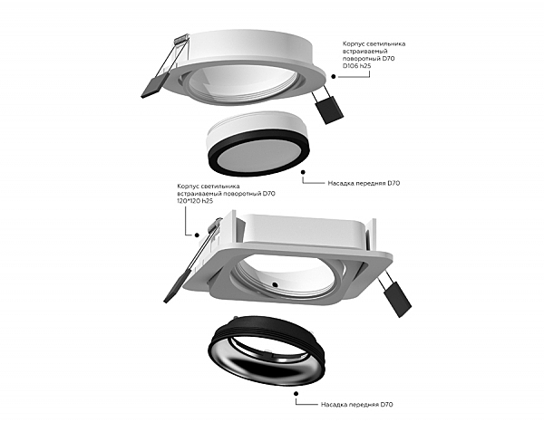 Корпус светильника встраиваемый поворотный для насадок D70mm Ambrella Diy Spot C7652