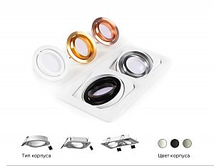 Корпус светильника встраиваемый поворотный для насадок D70mm Ambrella Diy Spot C7652