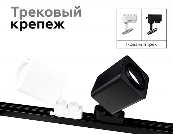 Корпус светильника накладной для насадок 70*70mm Ambrella Diy Spot C7814