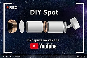 Крепеж накладной поворотный для светильника D60mm Ambrella DIY Spot A2220