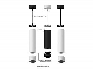 Корпус светильника накладной для насадок D60mm Ambrella DIY Spot C6355