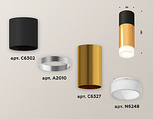 Накладной светильник Ambrella Techno XS6327042