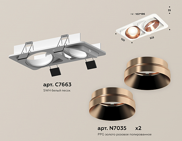 Встраиваемый светильник Ambrella Techno XC7663025