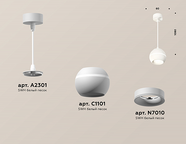 Светильник подвесной Ambrella Techno XP1101001