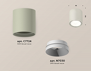 Накладной светильник Ambrella Techno XS7724001