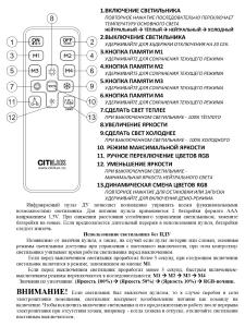 Светильник потолочный Citilux Спутник CL734330G