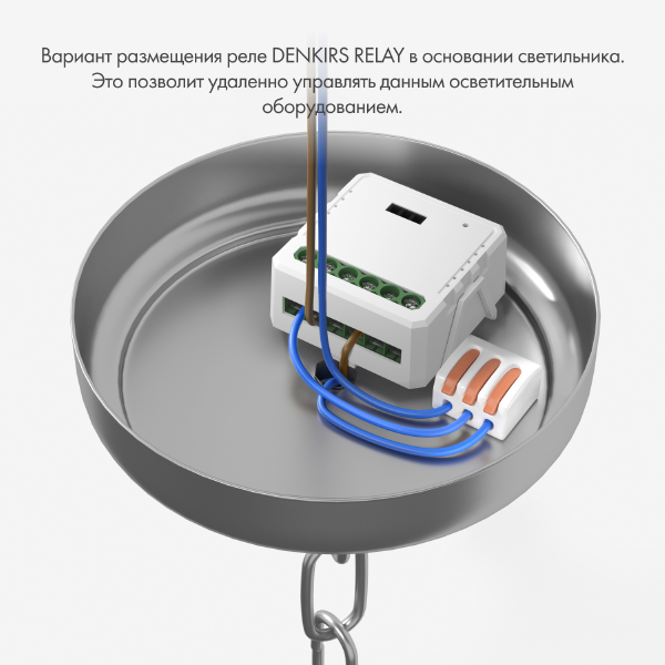 Wi-Fi реле Denkirs Rl1000 RL1003-DM