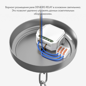 Wi-Fi реле Denkirs Rl1000 RL1003-DM