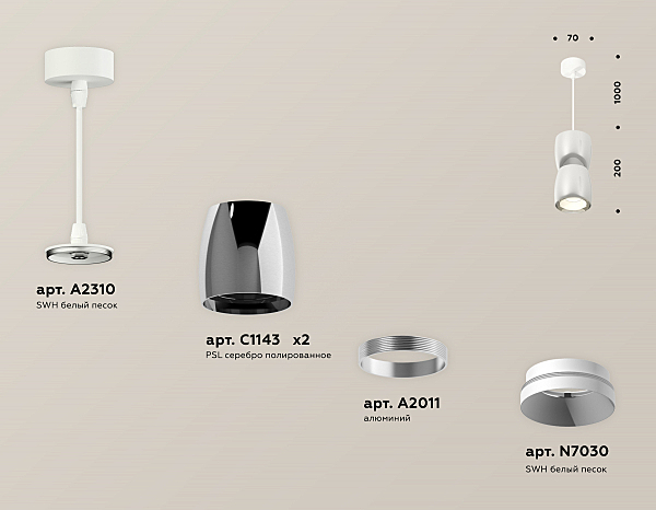 Светильник подвесной Ambrella Techno XP1143010