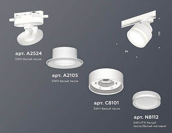 Трековый светильник Ambrella Track System XT8101022