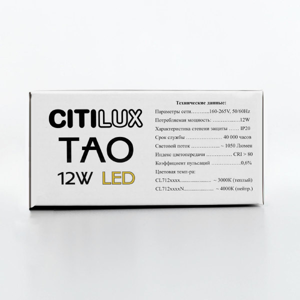 Светильник подвесной Citilux Тао CL712S122N