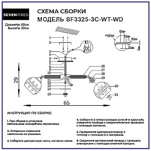 Потолочная люстра Seven Fires Trine SF3325/3C-WT-WD