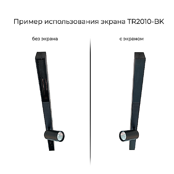 Накладка для шинопровода Denkirs Smart Base TR2010-BK