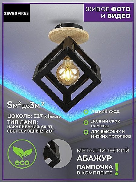 Светильник потолочный Wedo Light Aydana 66779.01.86.01