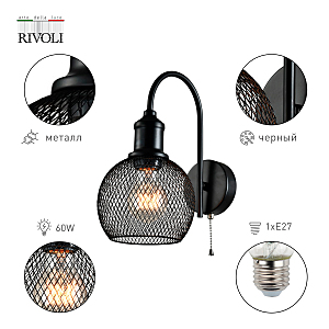 Настенное бра Rivoli Rebeca 5096-401