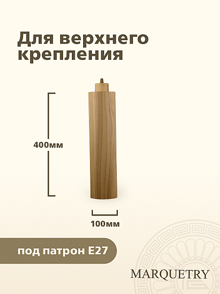 Светильник подвесной PG Marquetry Tube PG-Tube-100