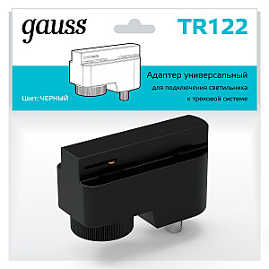 Адаптер Gauss Track TR122