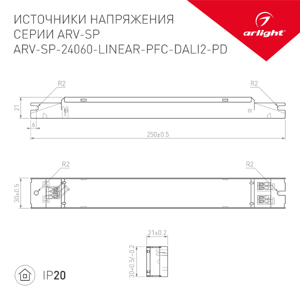 Драйвер для LED ленты Arlight ARV-SP 025595(2)