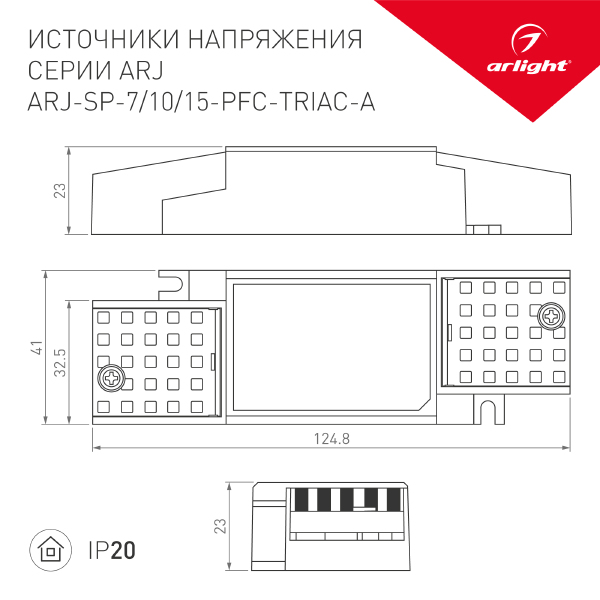 Драйвер для LED ленты Arlight ARJ 028188(1)