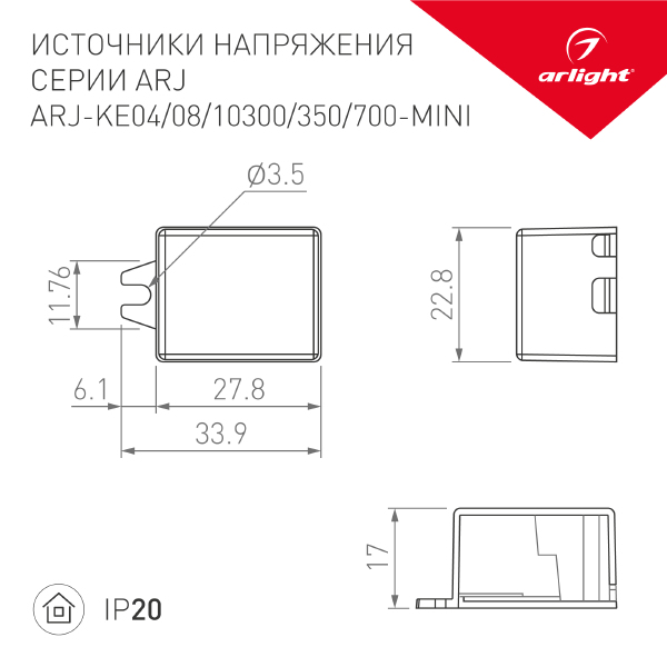 Драйвер для LED ленты Arlight ARJ 030187