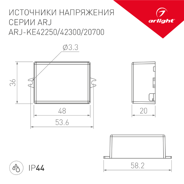 Драйвер для LED ленты Arlight ARJ 028396