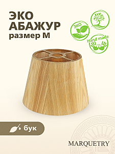 Абажур PG Marquetry Nord PG-ACoC-TN-M