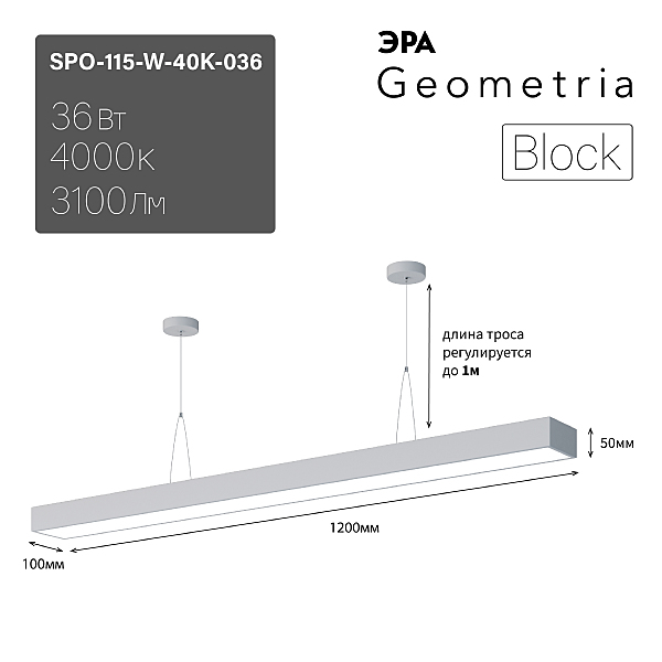 Светильник подвесной ЭРА Block SPO-115-W-40K-036