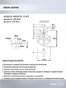 Светильник потолочный Wedo Light Aydana WD3570/1C-WT