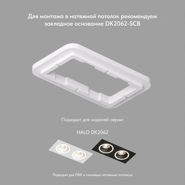 Встраиваемый светильник Denkirs Dk2060 DK2062-BK