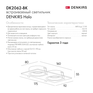 Встраиваемый светильник Denkirs Dk2060 DK2062-BK