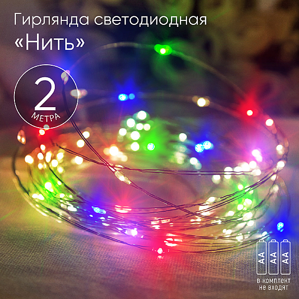 Гирлянда ЭРА Нить ENIN-2M
