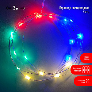 Гирлянда ЭРА Нить ENIN-2M