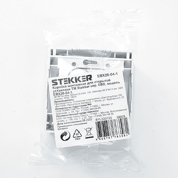 Коробка монтажная для открытой установки Stekker EBX20-04-1 К-440 39928