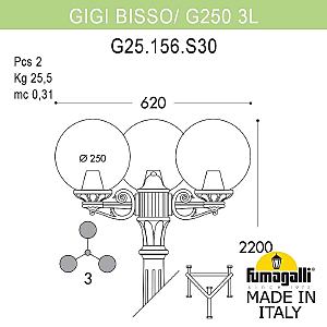 Столб фонарный уличный Fumagalli Globe 250 G25.156.S30.AYF1R