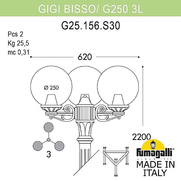 Столб фонарный уличный Fumagalli Globe 250 G25.156.S30.WXF1R