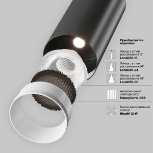 Светильник спот Maytoni FOCUS LED C055CL-L12B4K-W-B