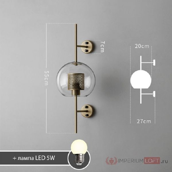 Настенное бра ImperiumLoft Catchwall01 186792-26