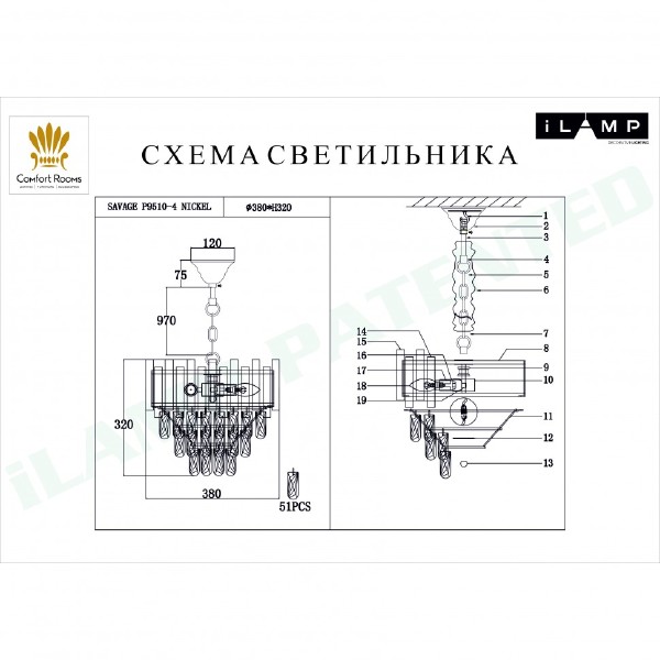 Люстра подвесная Savage iLamp P9510-4 NIC
