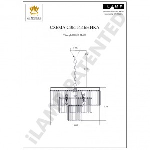 Люстра подвесная Triumph iLamp 7383/8P BR